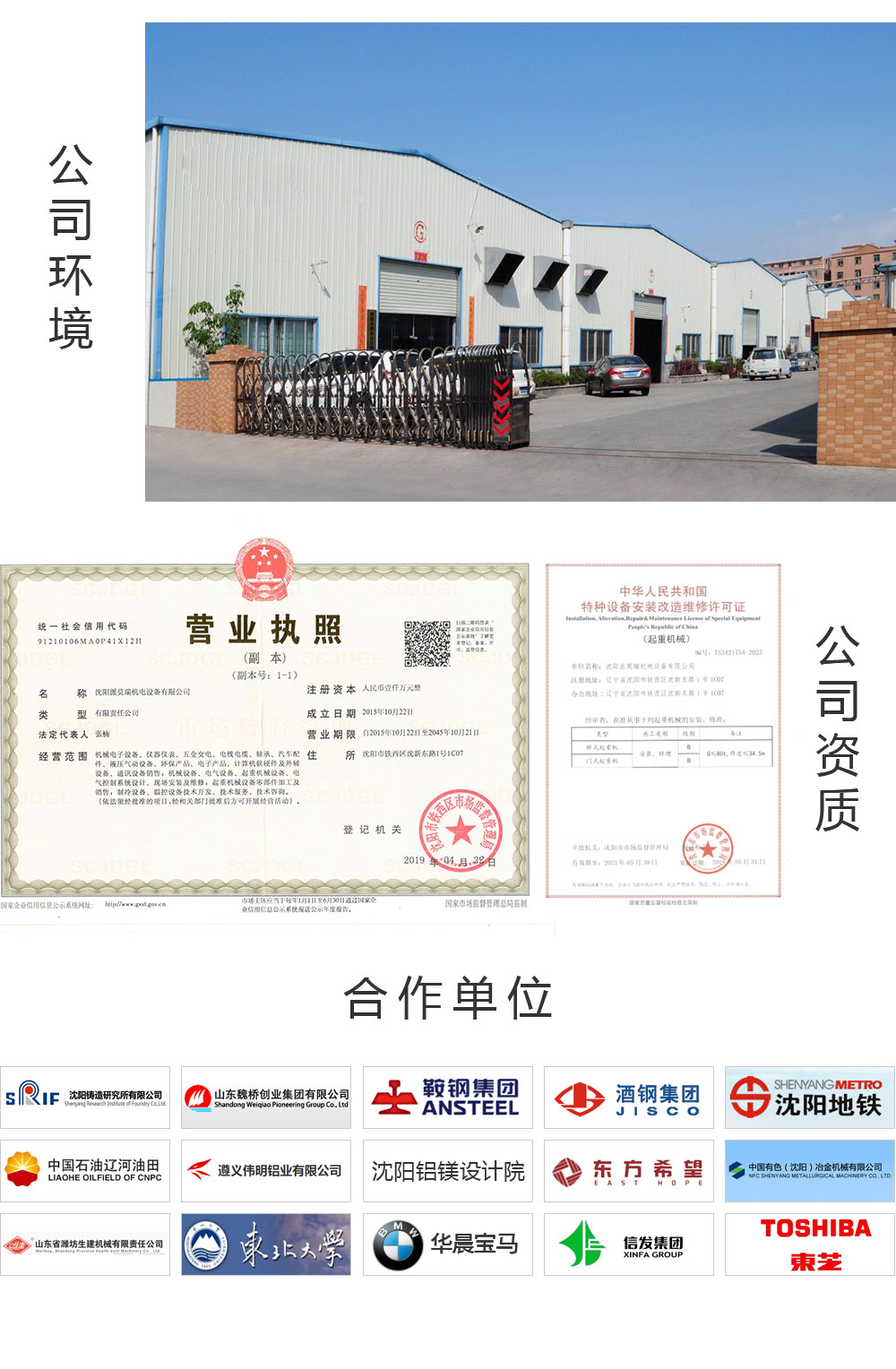 公司介绍